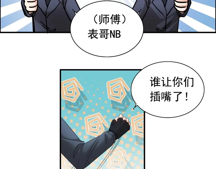 第277话 刁蛮亲戚上线30