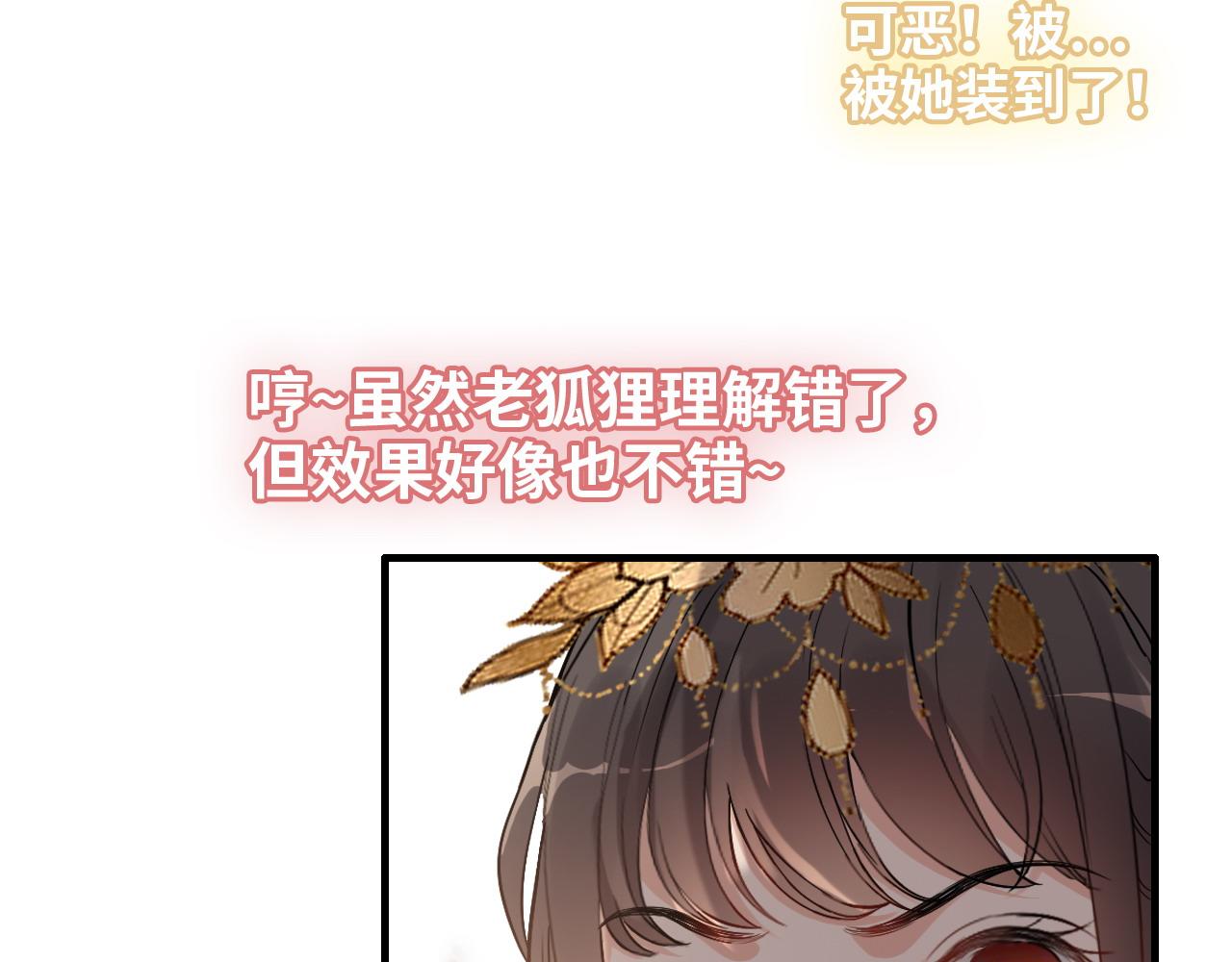 第386话 一句误会“亲爱的”68