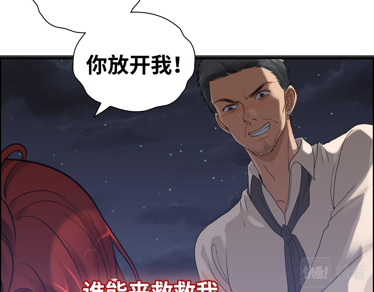 第431话 英雄救美18