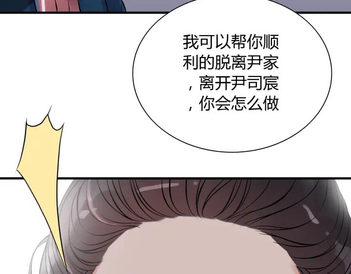 第98话 我帮你离开他47