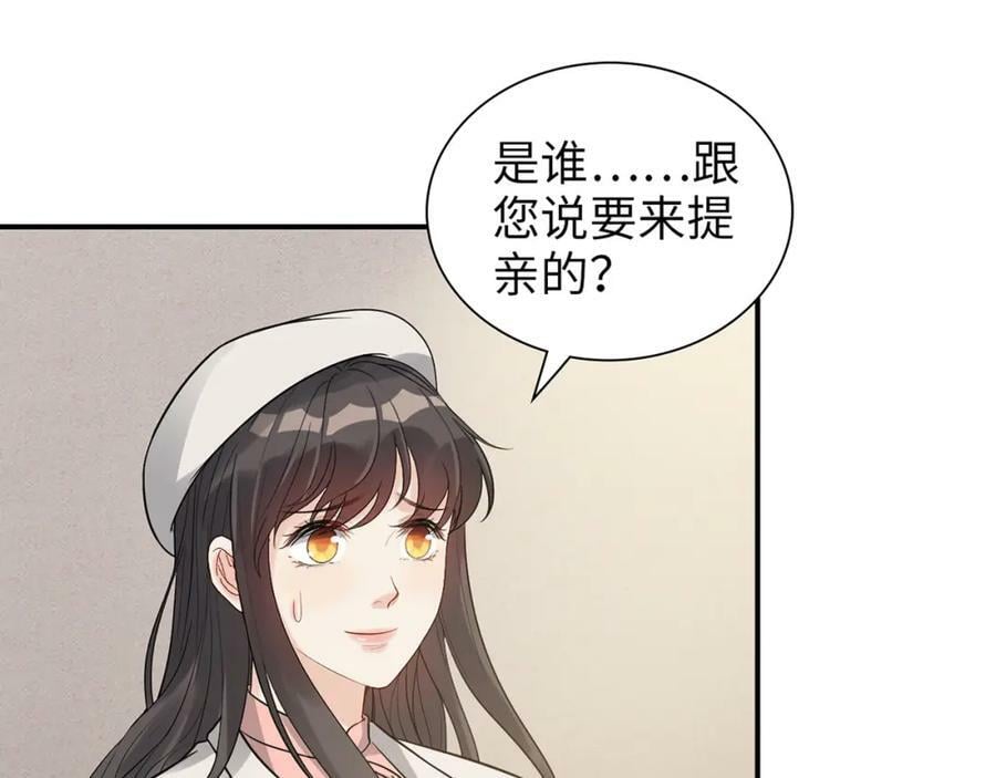 第523话 向父亲坦白17