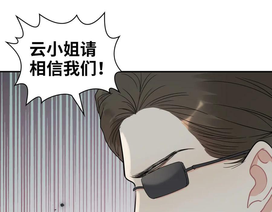 第524话 追杀！难逃一劫82