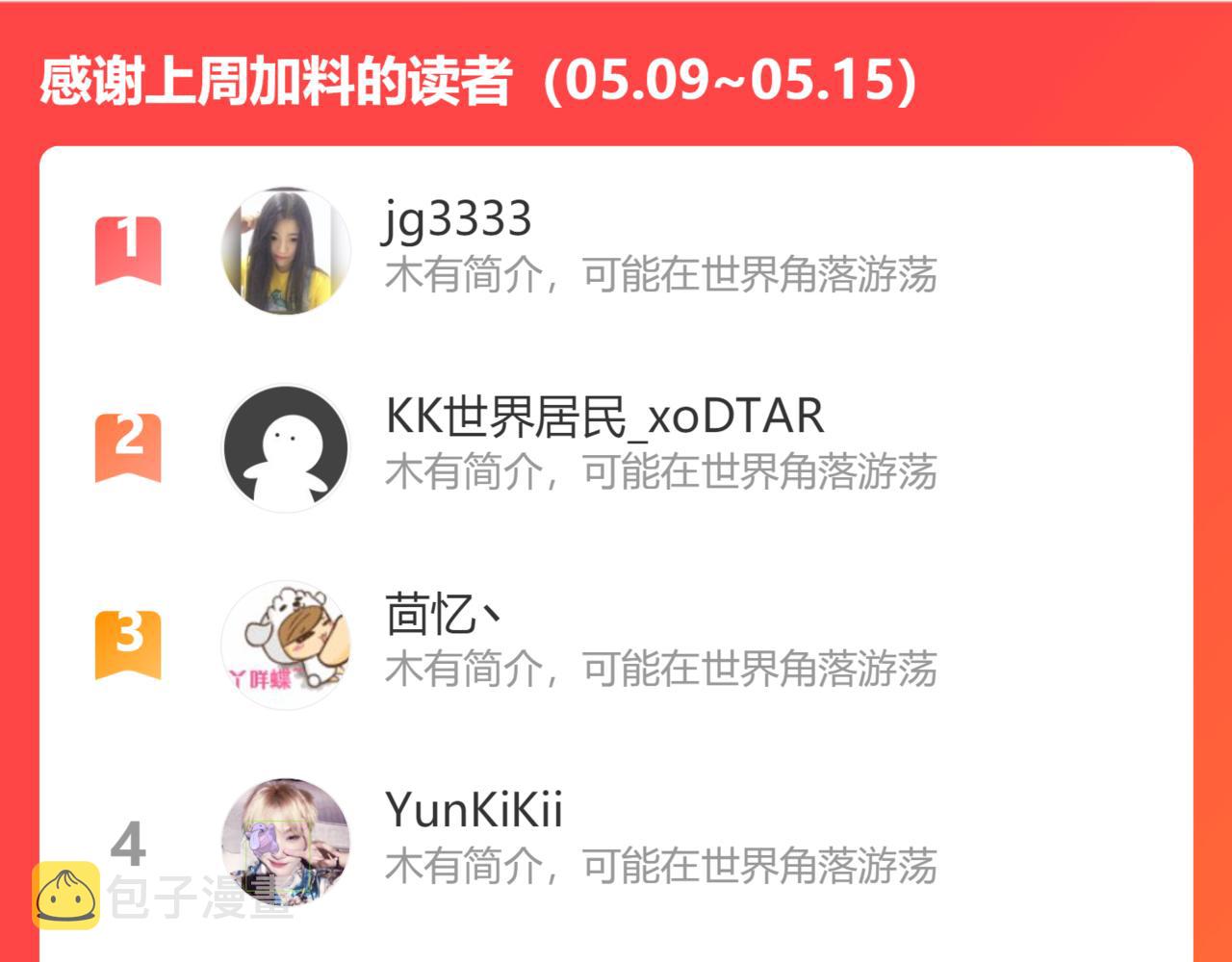 第444话 沐若娜！你躲我！108