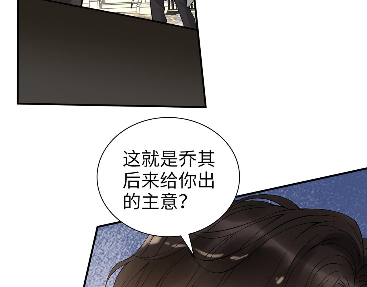 第509话 鬼才？恋爱蠢材！36