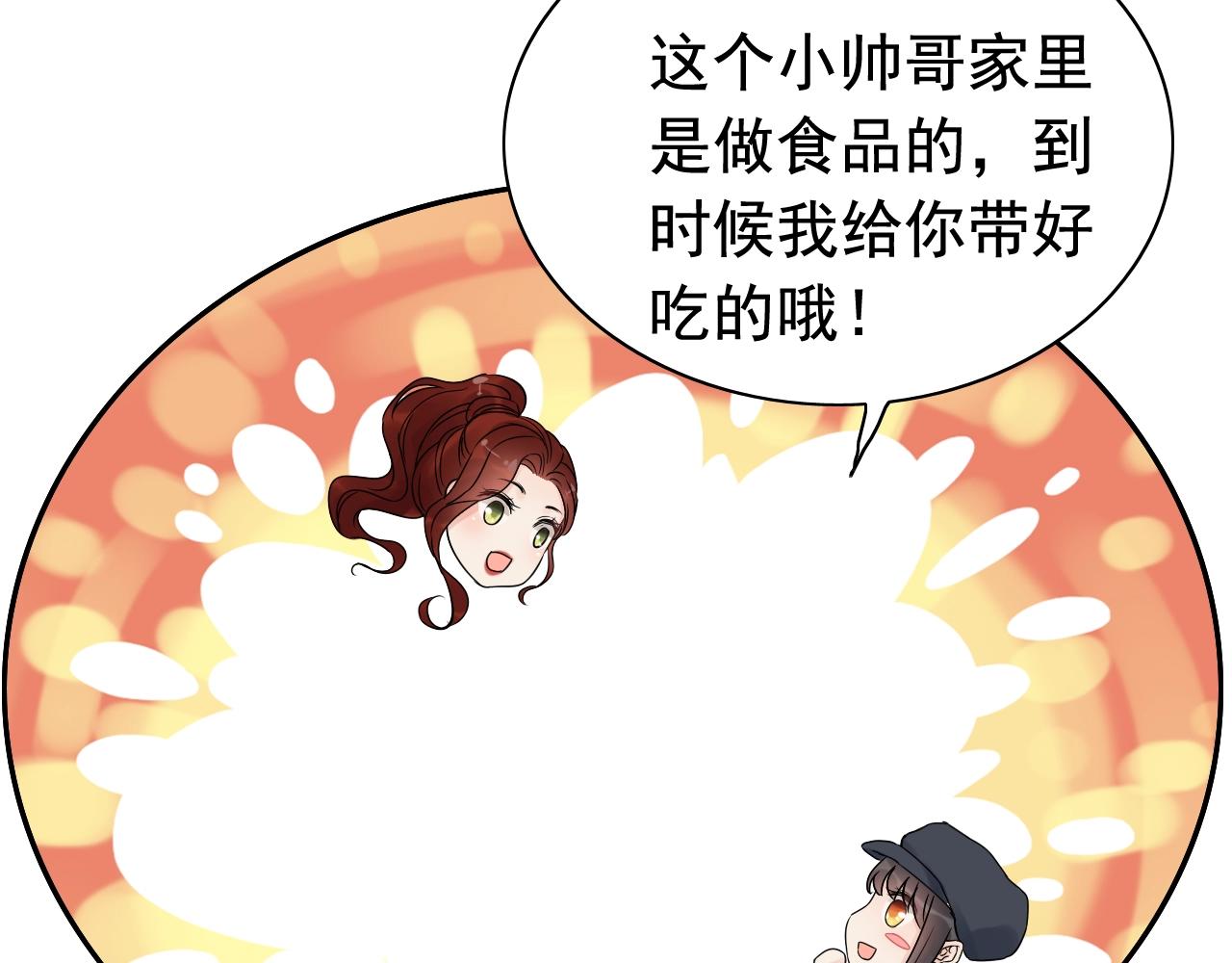 第172话 最特殊的情谊13
