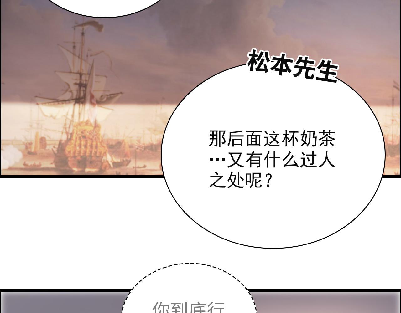 第389话 茶香的碰撞88