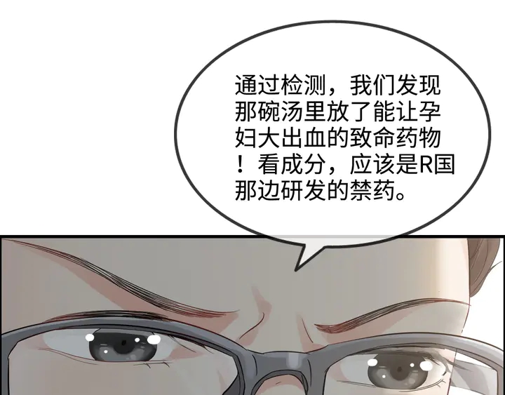 第300话 我永远在你身边84
