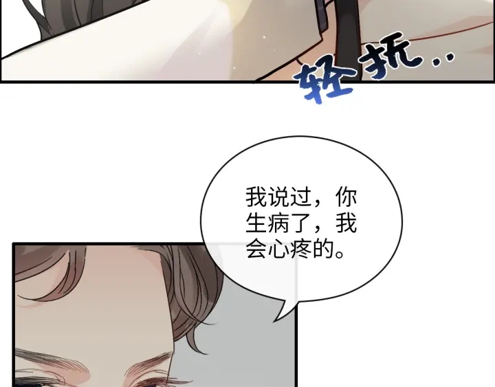 第338话 尹总墨总的战争！74