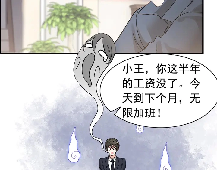 第267话 罚你加班到下个月86