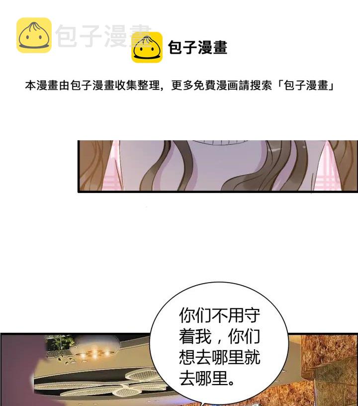 第98话 我帮你离开他8