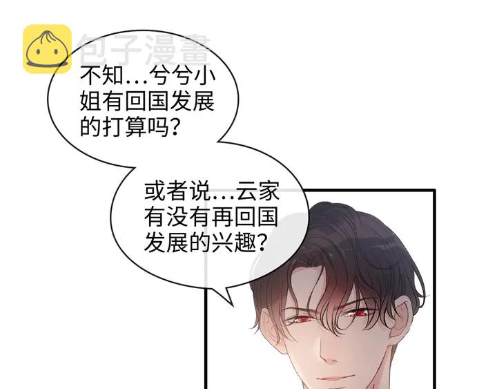第307话 我就是你们的妈咪！3