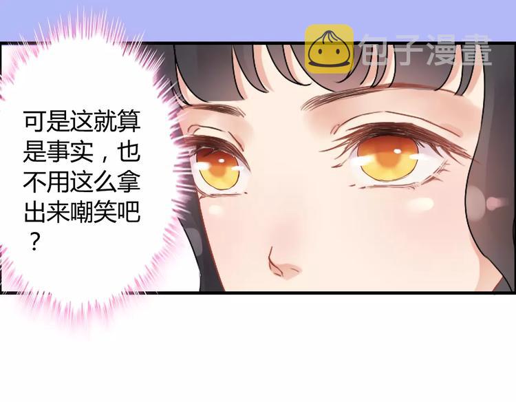第20话 办公室里的暧昧81