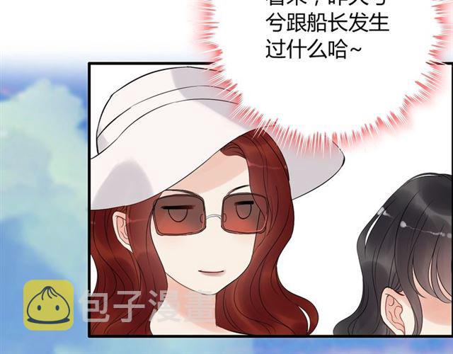 第196话 变态船长竟骚扰我40