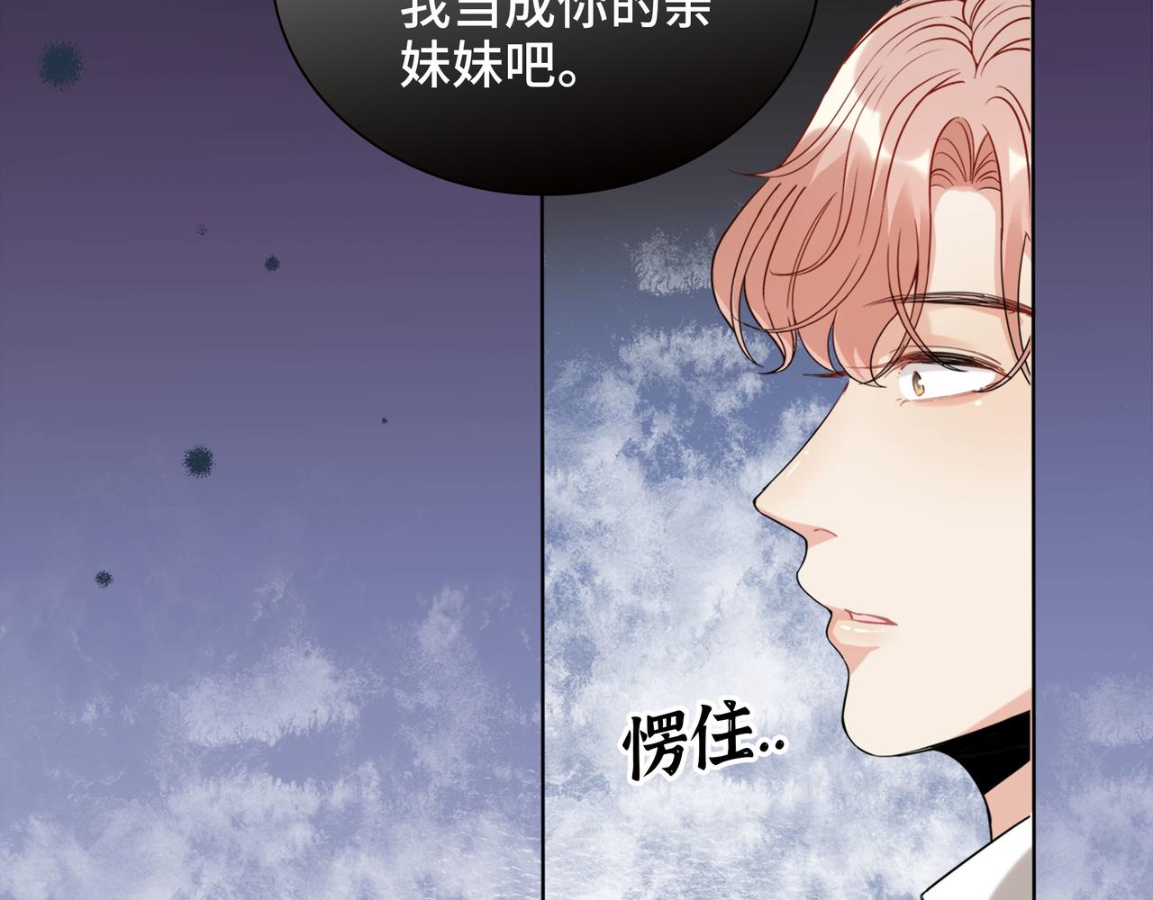 第502话 兄妹决裂97