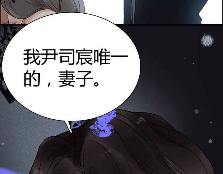 第243话 敢打我妻子？87