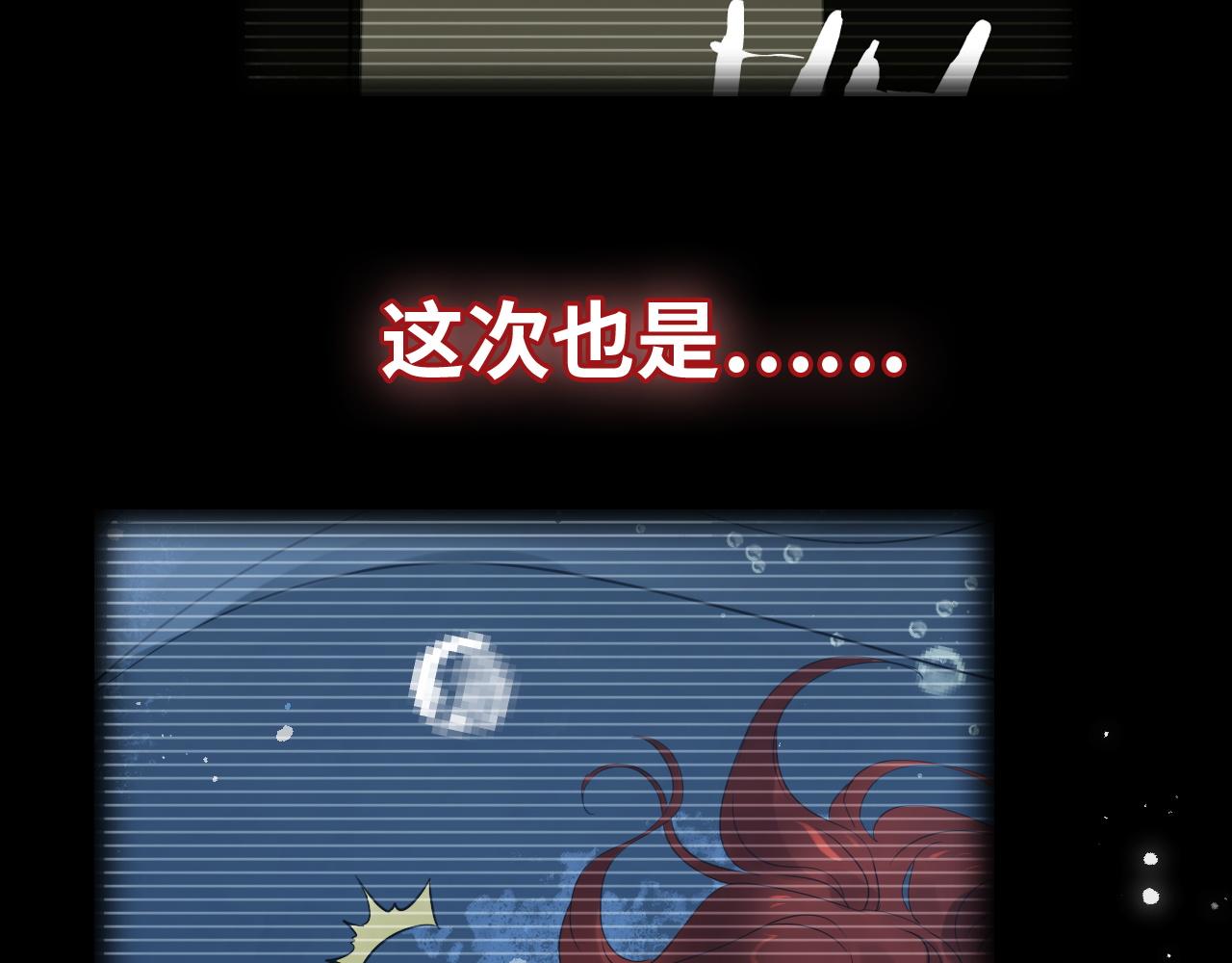 第473话 前有蛇，后有鳄25