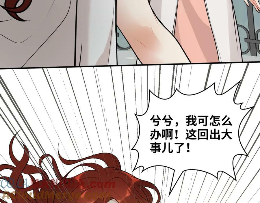 第522话 大乌龙！见家长变提亲！48