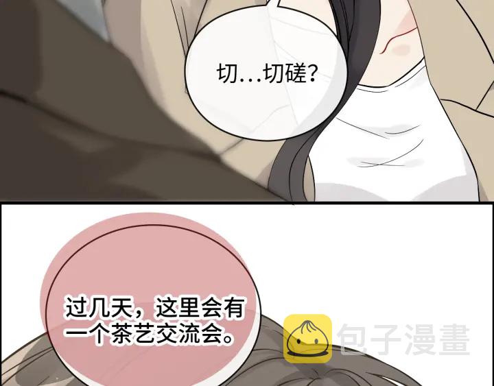 第369话 放肆的宠爱37