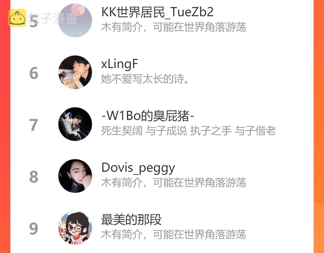 第433话 生米成熟饭106