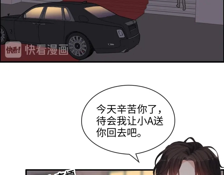第309话 你眼里可只有我吗！77