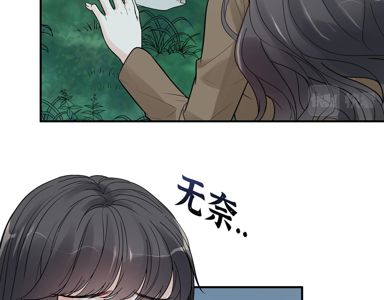 第509话 鬼才？恋爱蠢材！64