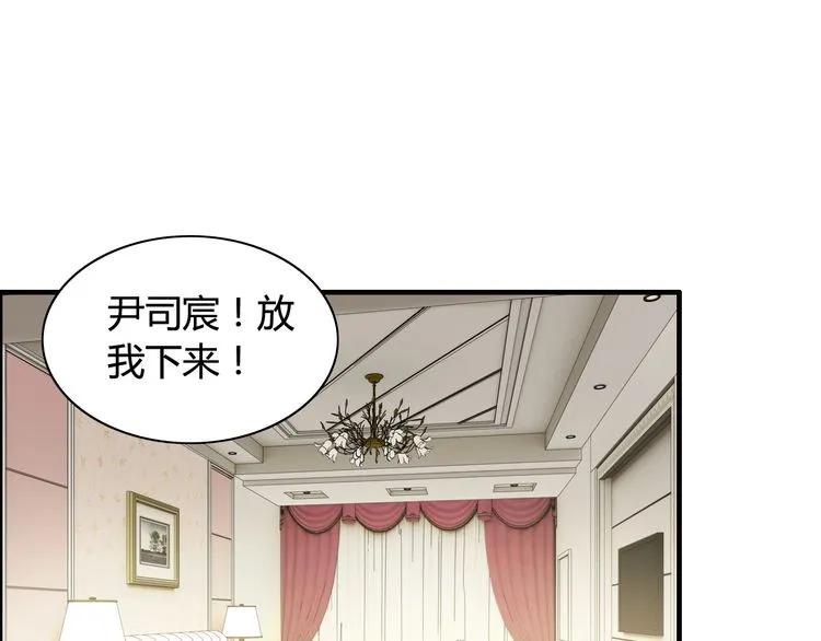第83话 我的忍耐是有限度的!3
