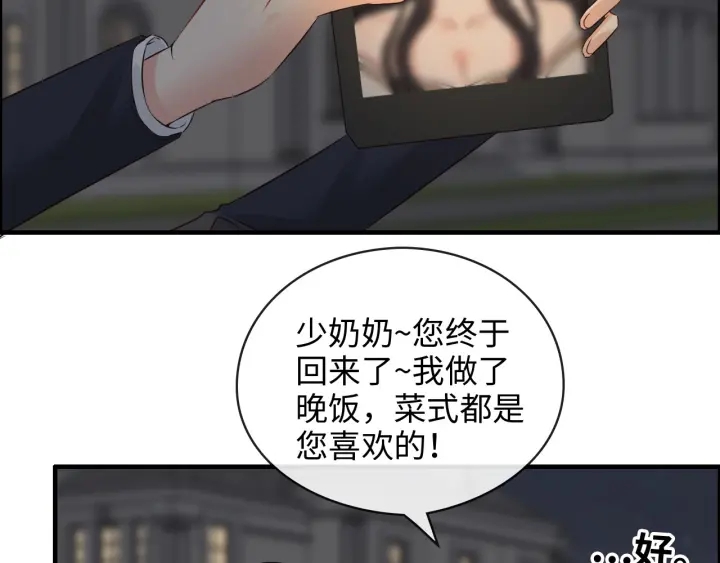 第329话 二宝的计谋27