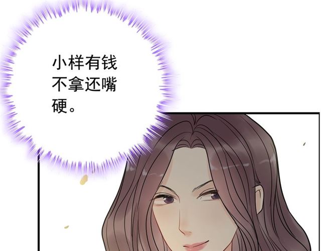 第188话 要我离婚？做梦！27