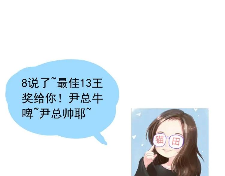 第104话 护妻狂魔已上线121
