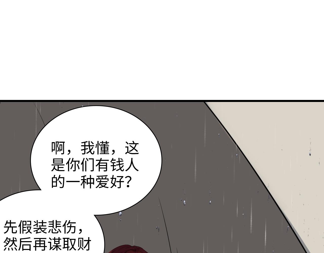 第470话 不要和傻子说话45