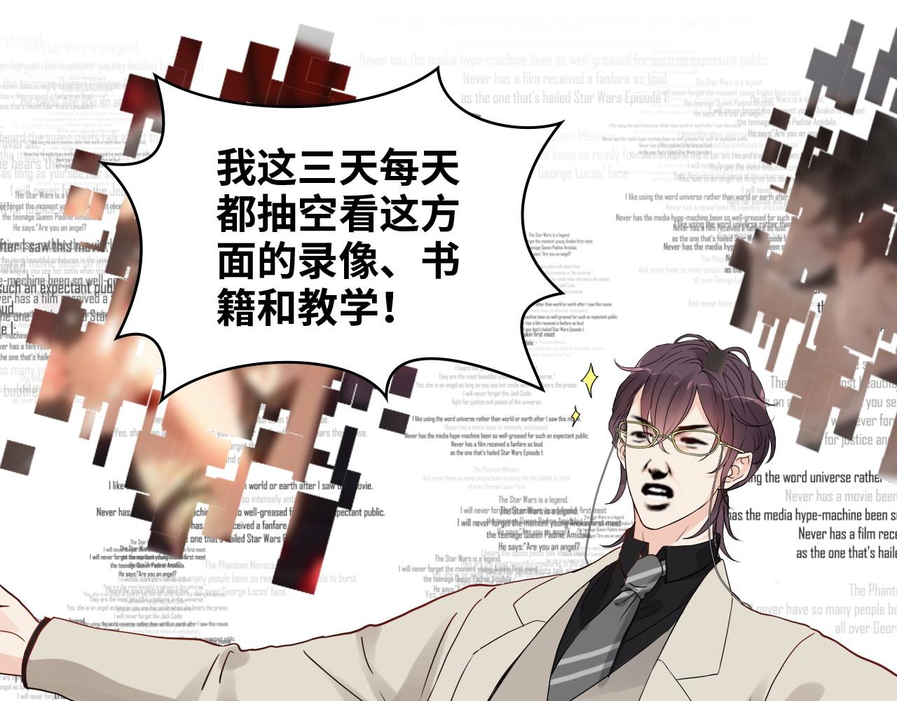 第444话 沐若娜！你躲我！43