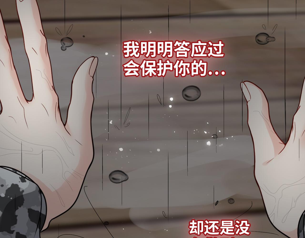 第467话 全员失联，尹司宸赴死救援？24