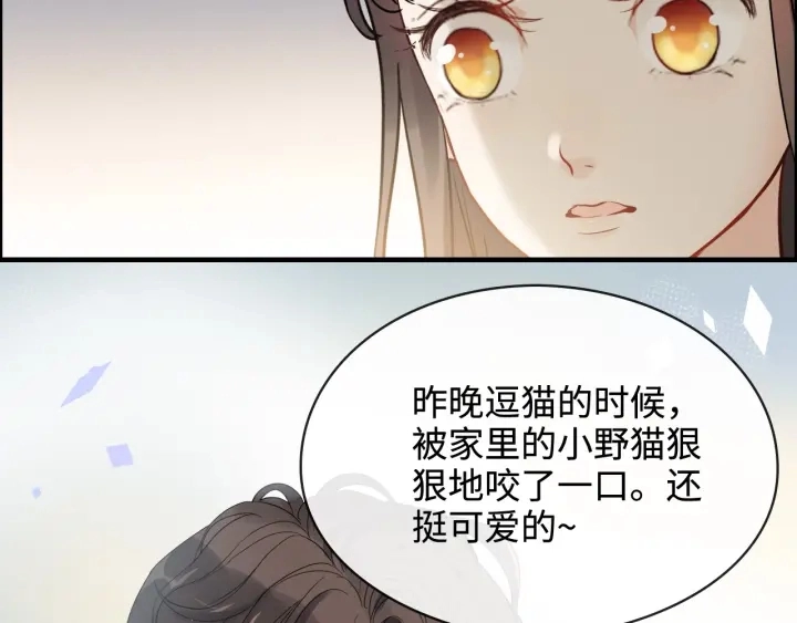 第315话 总裁的约饭80
