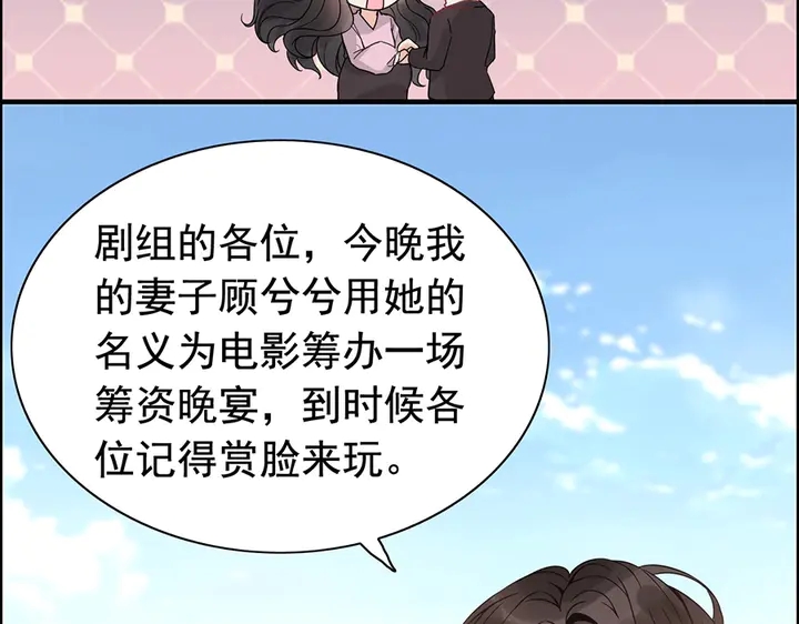 第257话 筹资晚会56
