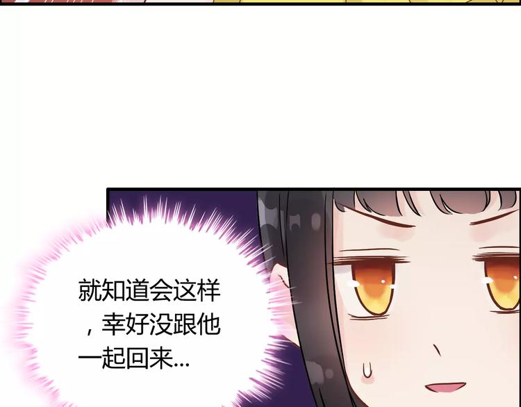 第12话 总裁驾到19