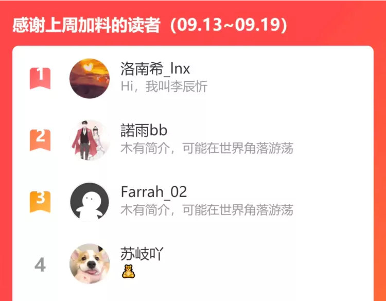 第374话 这次，我来护着你95