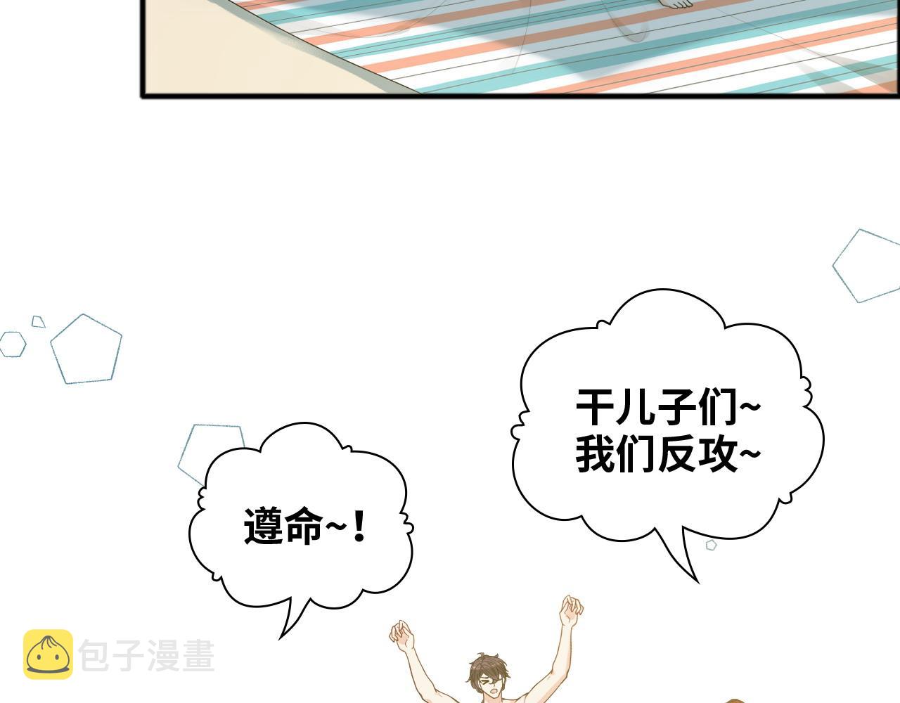 第447话 沐若娜！嫁给我！7