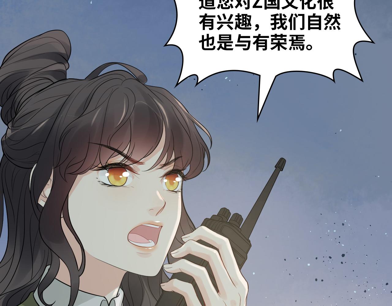 第455话 童言无忌，炸飞你！36