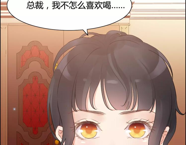 第19话 职业制服的你97
