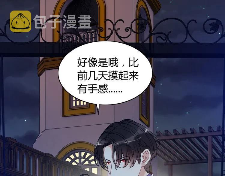 第90话 夫妻二人都是幼稚鬼78