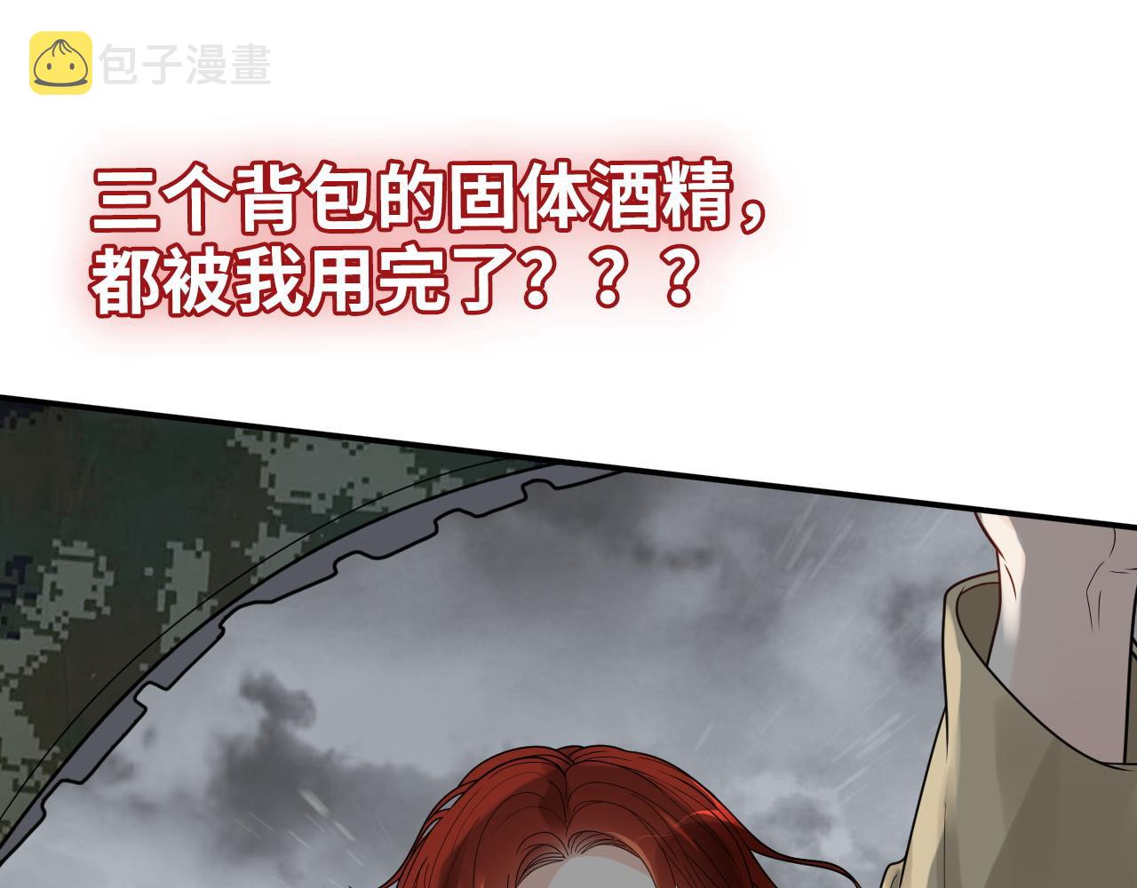 第477话 勇敢若娜！不怕困难！59