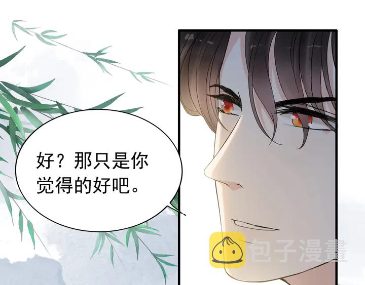 第245话 你真的喜欢她吗50