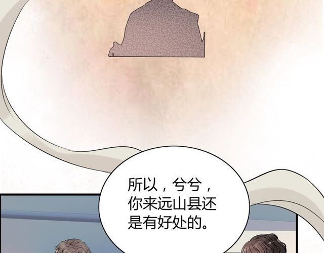 第173话 他对我太过热情？76