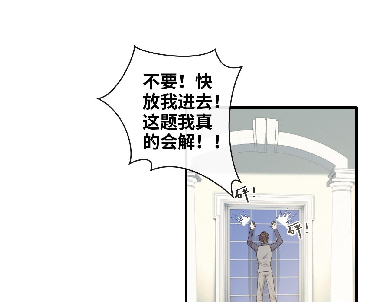 第408话 好久不见，顾兮兮64