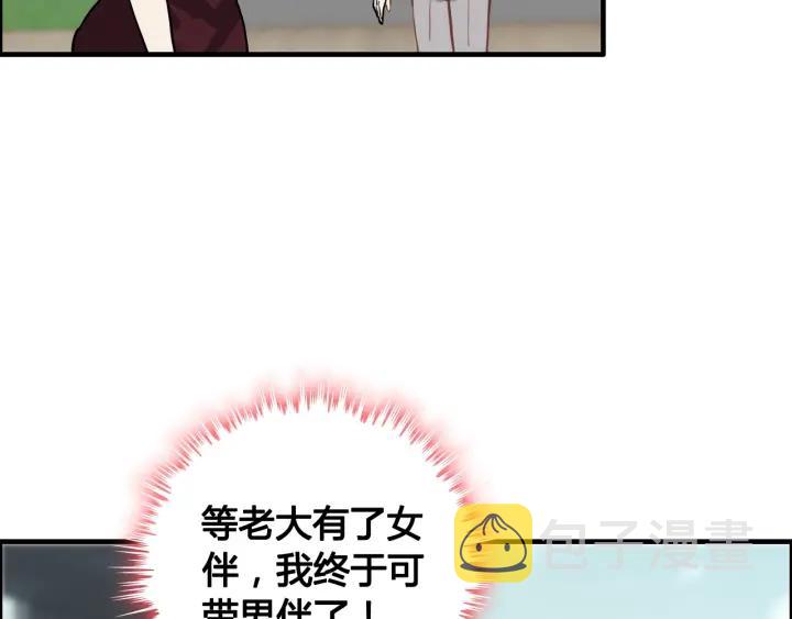 第132话 你为何这样对我101