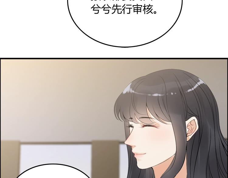 第149话 早晨温柔的你79