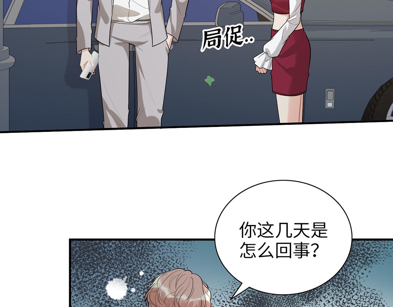 第502话 兄妹决裂39