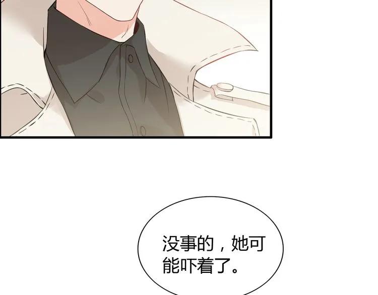 第105话 让你看懂我的心46