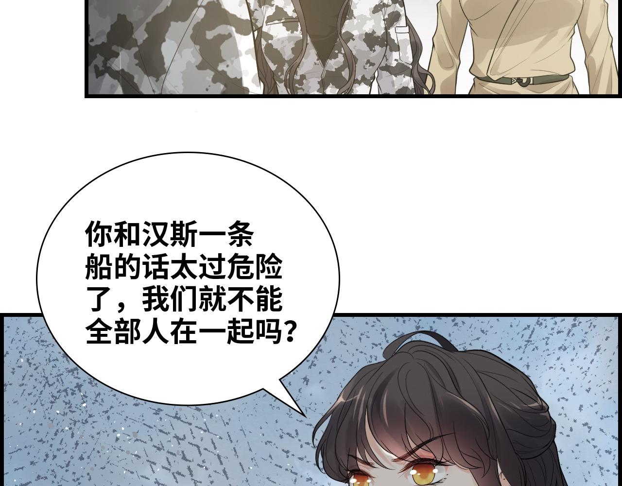 第464话 撤离，爆炸！5