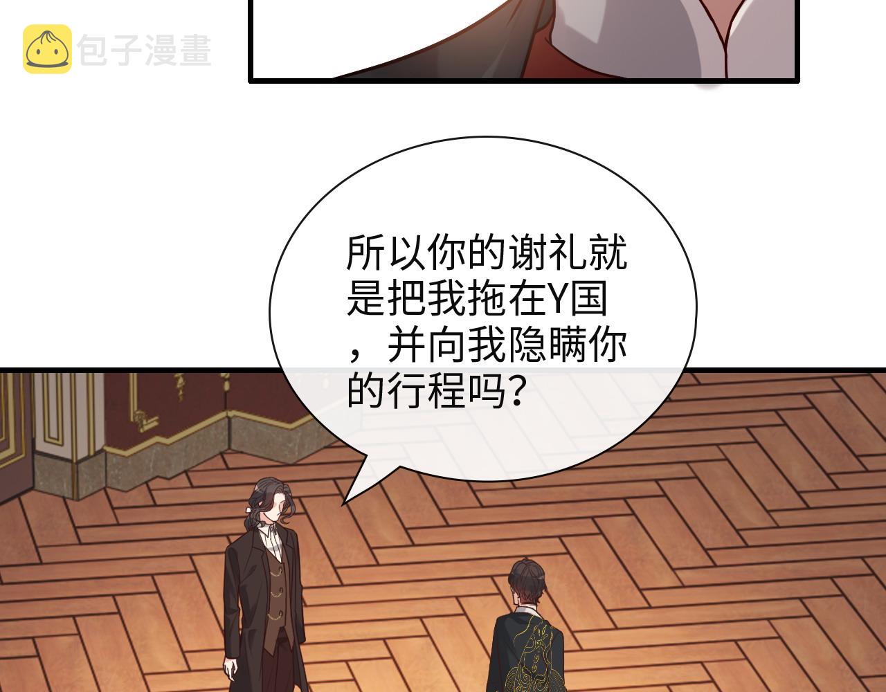 第386话 一句误会“亲爱的”86